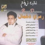 Ramzi doghman sur yala.fm